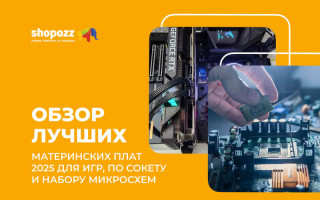 Рейтинг лучших видеокарт для игр