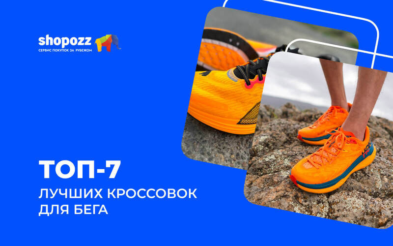 ТОП-7 самых легких кроссовок для бега