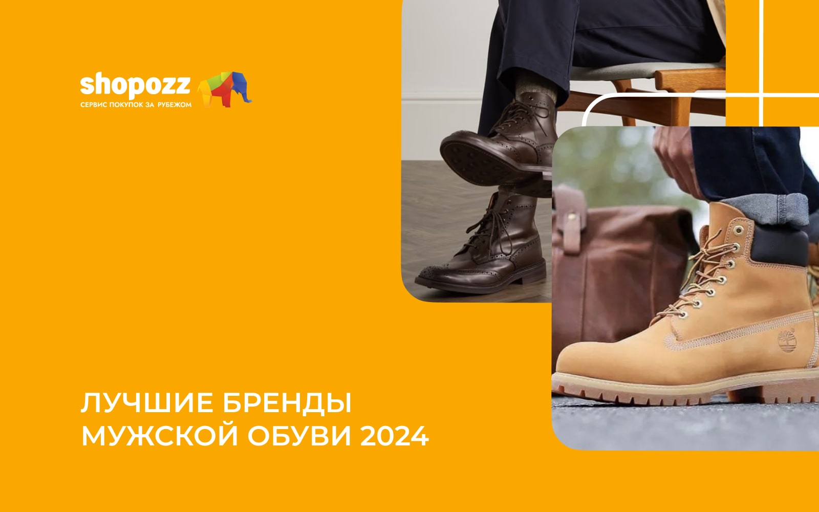 Лучшие бренды мужской обуви 2025