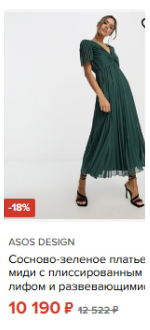 Платье Asos Design