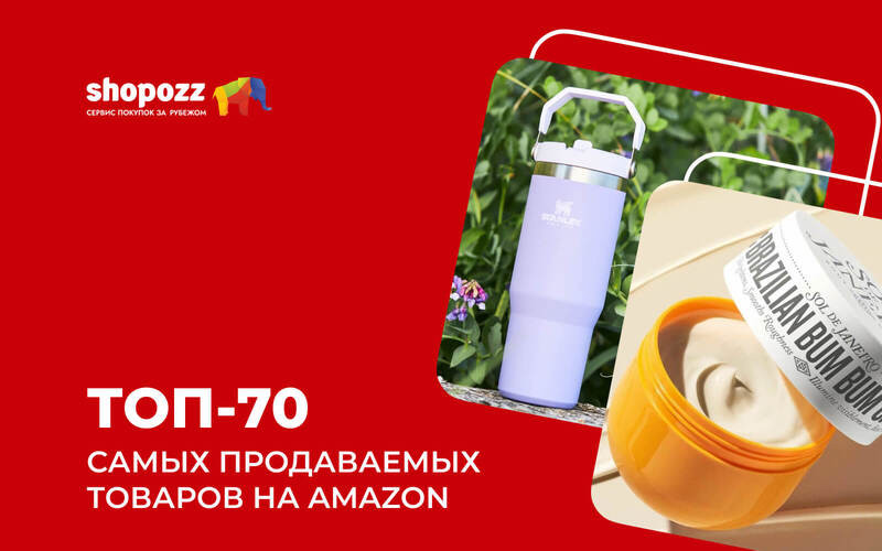 ТОП-60 самых продаваемых товаров на Amazon