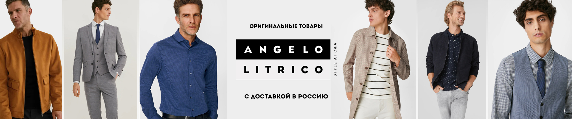 Angelo Litrico