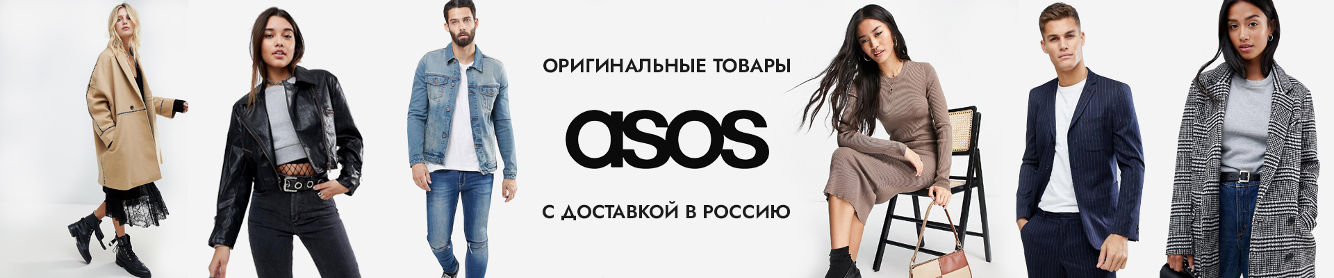 ASOS Design