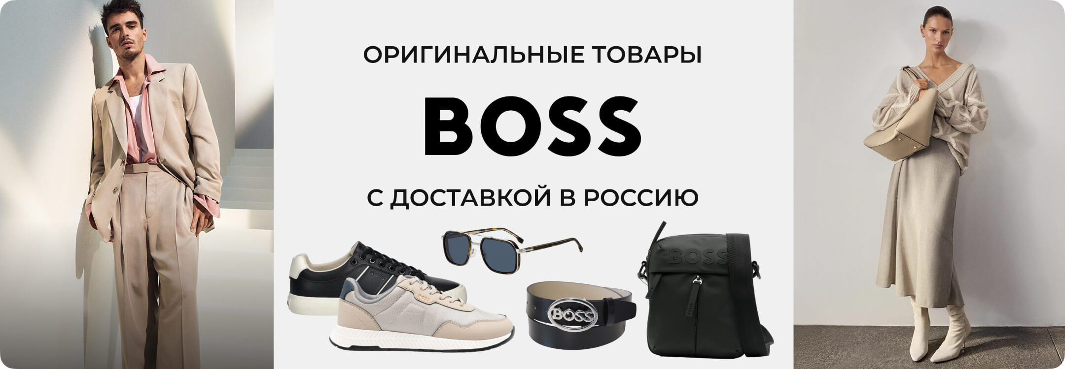 Boss