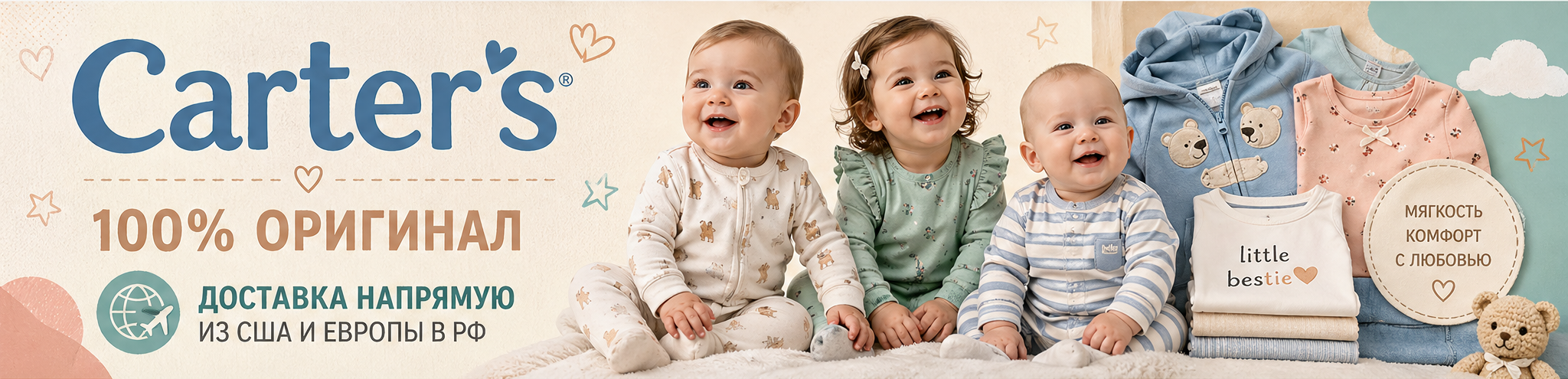 Carters