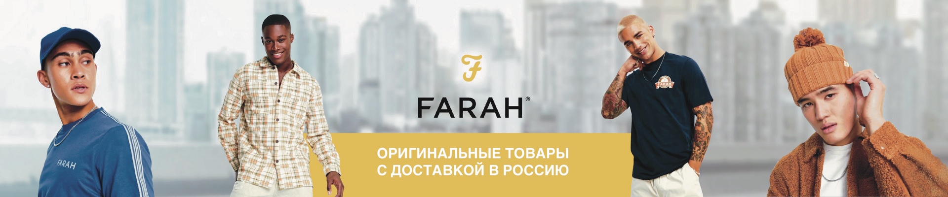 Farah