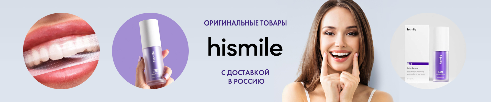 Hismile