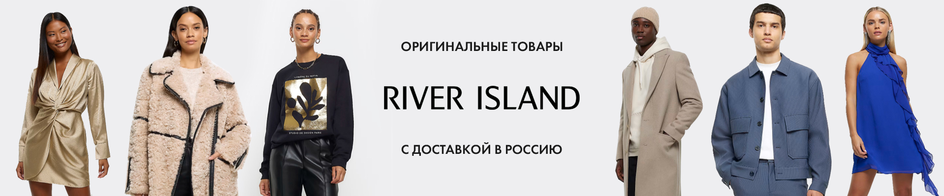 River Island
