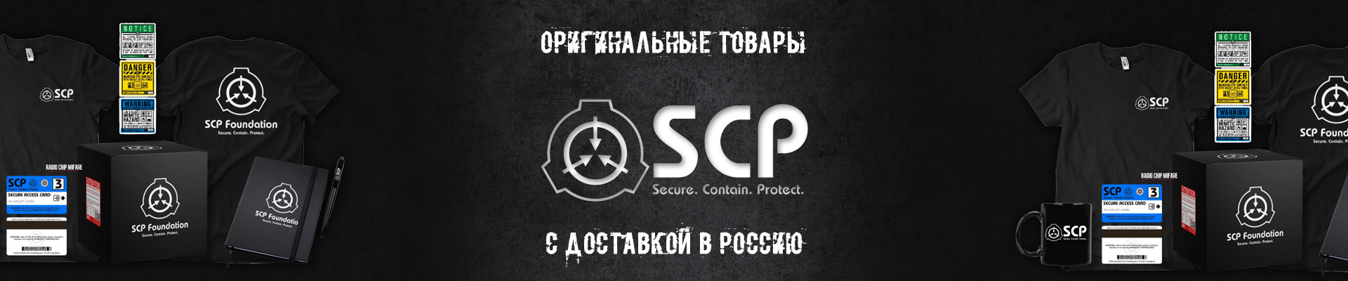SCP Foundation