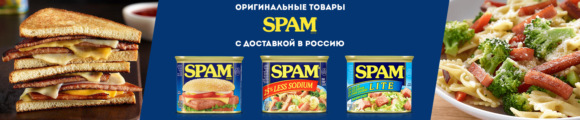 Spam