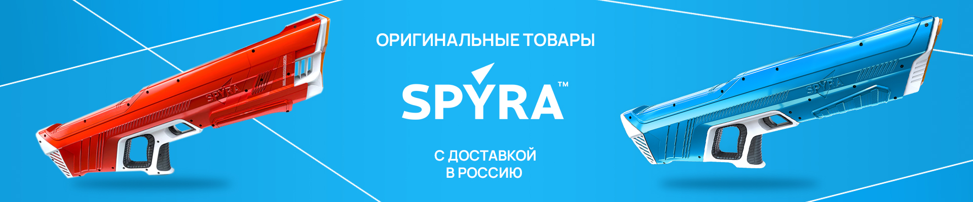 Spyra