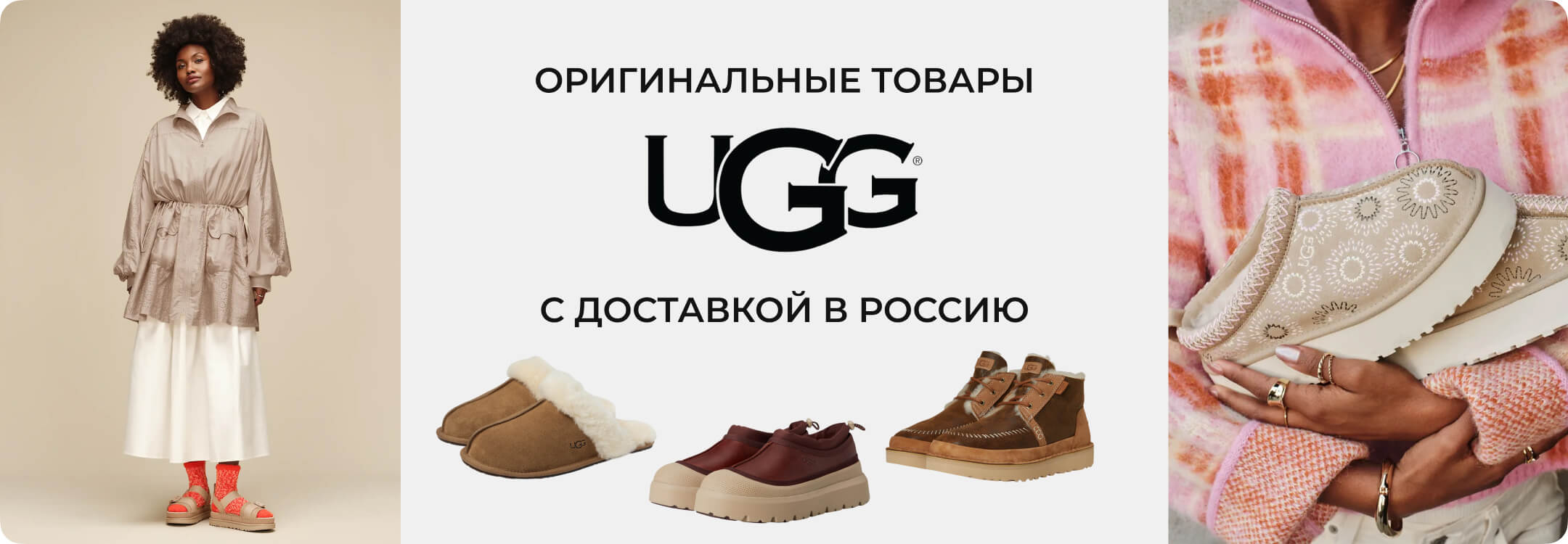 Ugg