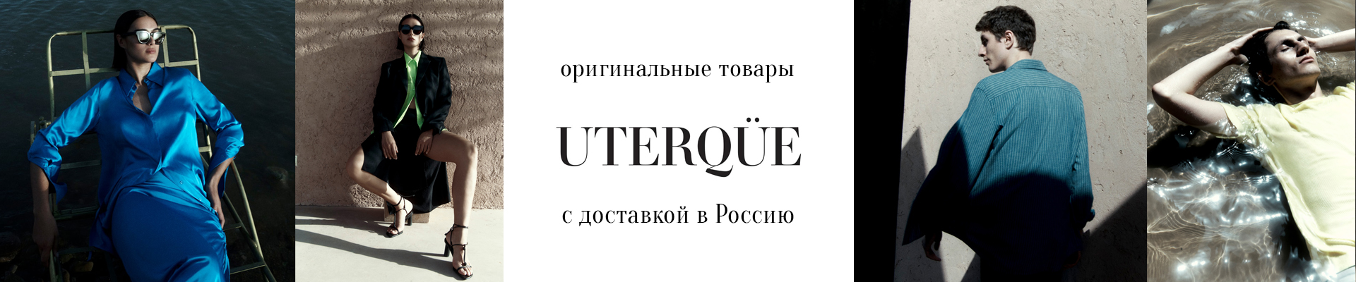 Uterque