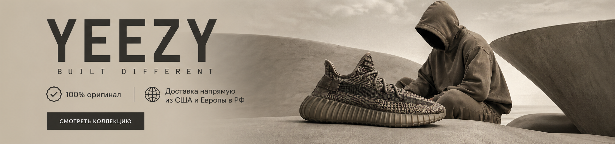 Yeezy