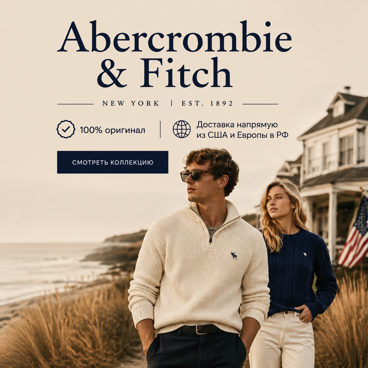 Abercrombie & Fitch