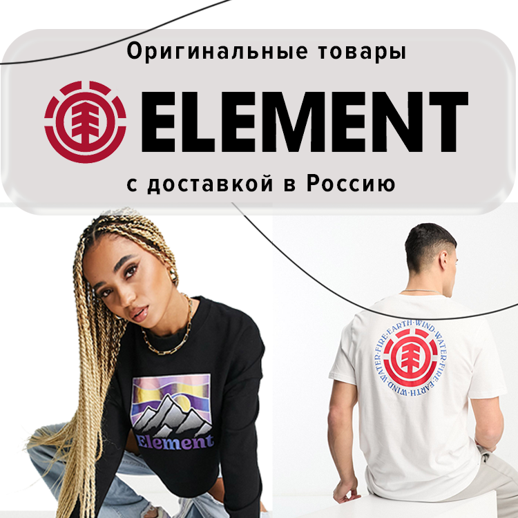 Element