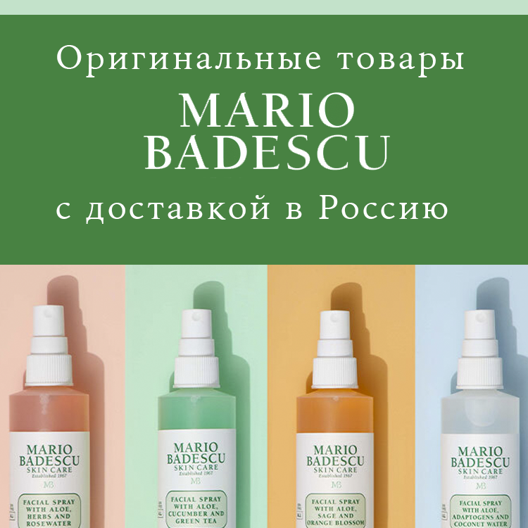 Mario Badescu