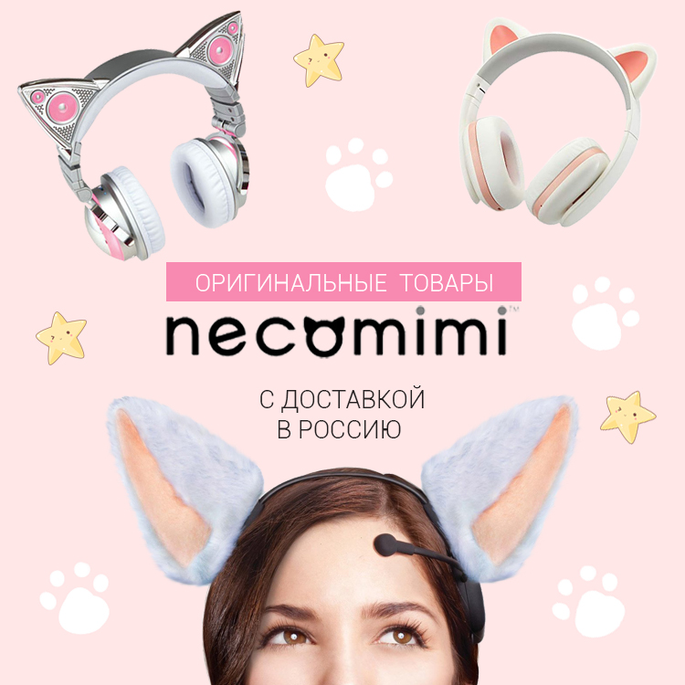 Necomimi