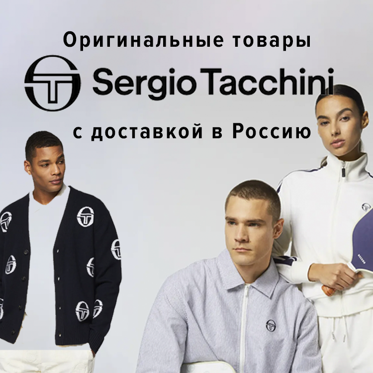 Sergio Tacchini
