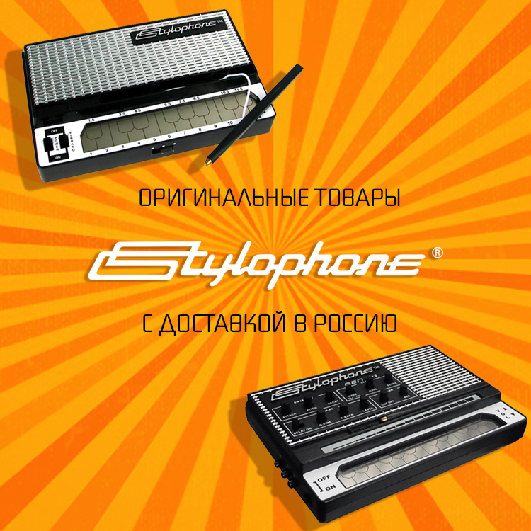Stylophone