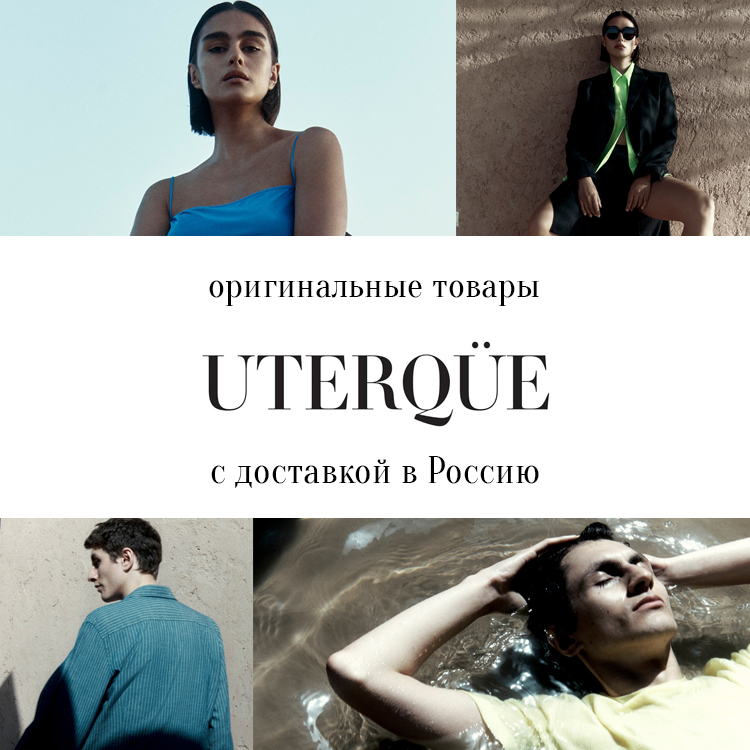 Uterque
