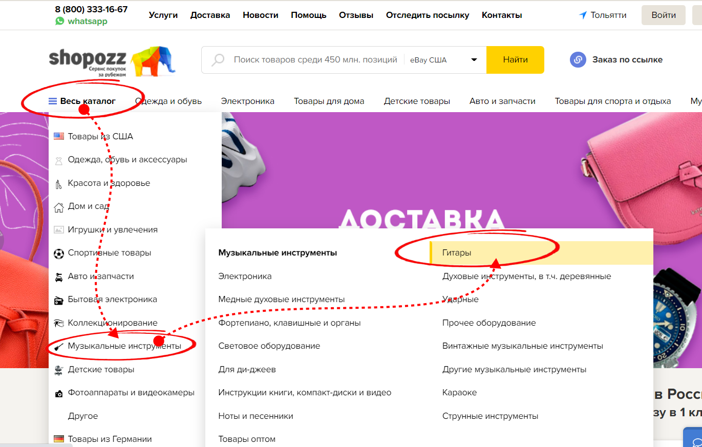 Вход в каталог eBay (США)